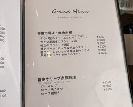 Dinner at Kitchen Toshiki (kitchen俊貴)
