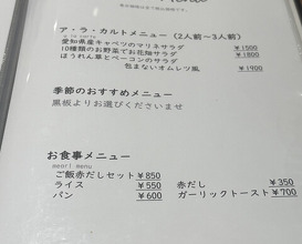 Dinner at Kitchen Toshiki (kitchen俊貴)