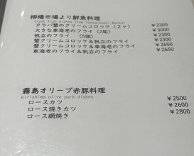 Dinner at Kitchen Toshiki (kitchen俊貴)