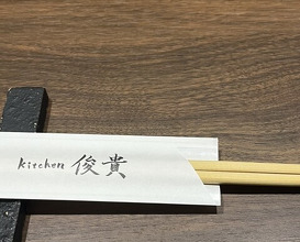 Dinner at Kitchen Toshiki (kitchen俊貴)