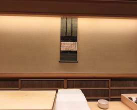 Dinner at Kiyama (木山)