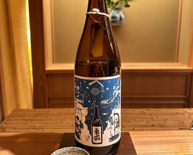 Dinner at Kiyama (木山)