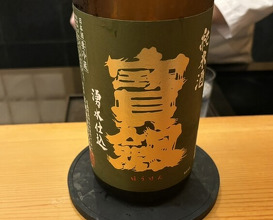 Dinner at Kizaki