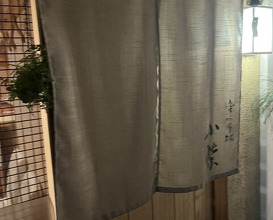 Dinner at Tsunokamizaka Koshiba (津の守坂 小柴)