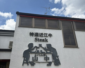 Dinner at Kuishinbo Yamanaka (くいしんぼー山中)