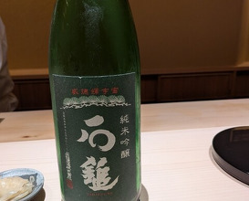 Dinner at Kurumasushi