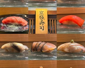 Dinner at Kyogoku Zushi (京極寿司)