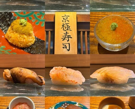 Dinner at Kyogoku Zushi (京極寿司)