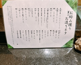 Dinner at Kyogoku Zushi (京極寿司)