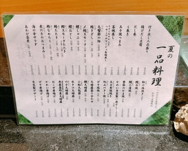 Dinner at Kyogoku Zushi (京極寿司)