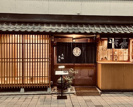Dinner at Kyogoku Zushi (京極寿司)