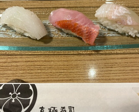 Dinner at Kyogoku Zushi (京極寿司)