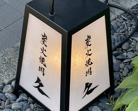 Dinner at Sumibi Yakiniku Kyuu (炭火焼肉 久)