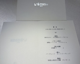 Dinner at Ginza L'ecrin