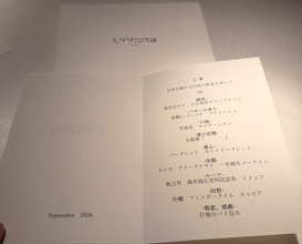 Dinner at Ginza L'ecrin