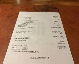 Dinner at La Kanro