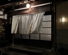 Dinner at Hamaguri Zaka Maekawa (蛤坂 まえかわ)