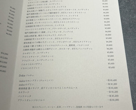 Dinner at malca (malca)