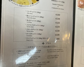 Dinner at Tonkatsu Mange (とんかつ マンジェ)