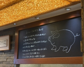 Dinner at Tonkatsu Mange (とんかつ マンジェ)