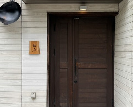 Dinner at Matsuishi (松石)