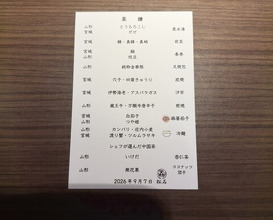 Dinner at Matsuishi (松石)