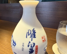 Dinner at Matsuishi (松石)