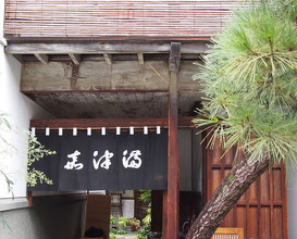 Dinner at Unagi no Matsu Ka (うなぎのまつ嘉)