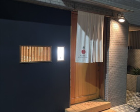 Dinner at Sushi Matsuura (鮨 まつうら)