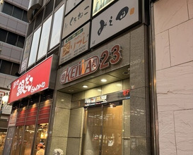 Dinner at Mieda (みえ田)