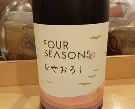 Dinner at Akita Tempura Mikawa (秋田 てんぷら みかわ)
