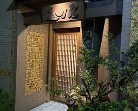 Dinner at Mikawa Zezankyo (みかわ 是山居)