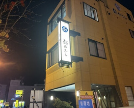 Dinner at Sushi Minato (鮨みなと)