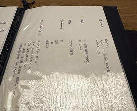 Dinner at Oryori Miyamoto (お料理 宮本)