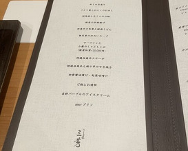 Dinner at Niku no Takumi Miyoshi
