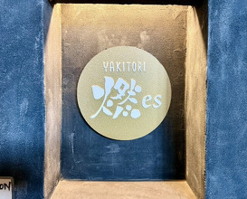 Dinner at YAKITORI Moe es (YAKITORI 燃 es)