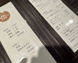 Dinner at YAKITORI Moe es (YAKITORI 燃 es)