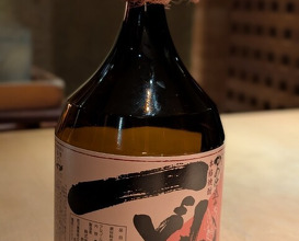 Dinner at Myoken Ishihara So Shokusai Ishikura (妙見石原荘 食菜石蔵)