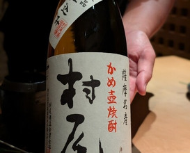 Dinner at Myoken Ishihara So Shokusai Ishikura (妙見石原荘 食菜石蔵)