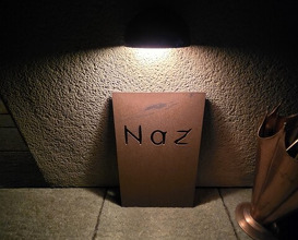 Dinner at Restaurant Naz (レストラン ナズ)