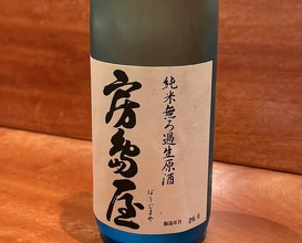 Dinner at NK (New Wonderful Companions feat. Kakuland)