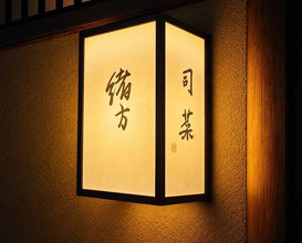 Dinner at Ogata