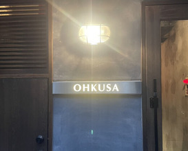 Dinner at OHKUSA (オオクサ)
