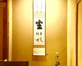 Dinner at Onjaku (温石)