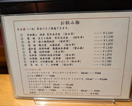 Dinner at Otome Zushi (乙女寿司)
