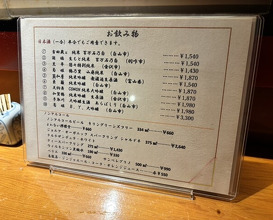 Dinner at Otome Zushi (乙女寿司)