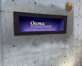 Dinner at Otowa restaurant (オトワ レストラン)