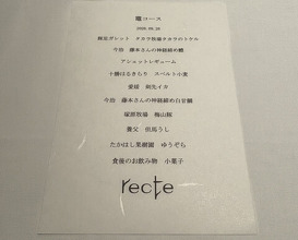 Dinner at recte