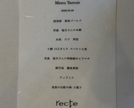 Dinner at recte