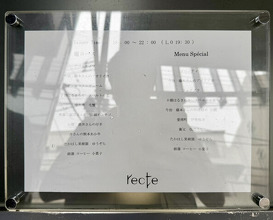Dinner at recte